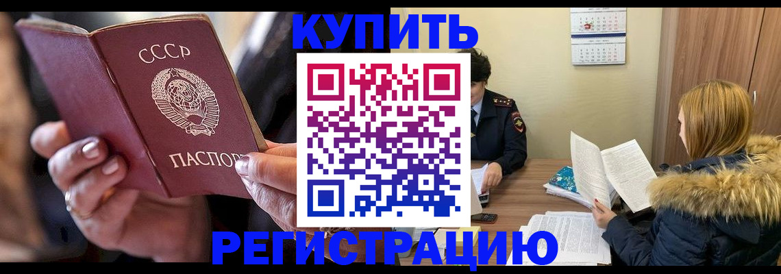сопровождение прописки ребёнка в Кореновске