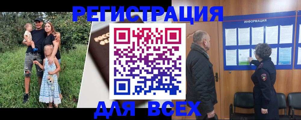 временная регистрация недорого в Кореновске