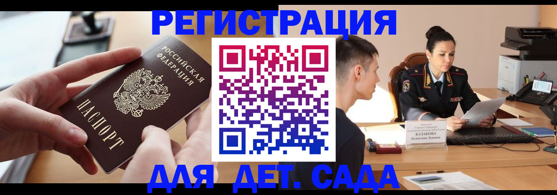 регистрация по месту жительства для иностранцев в Кореновске
