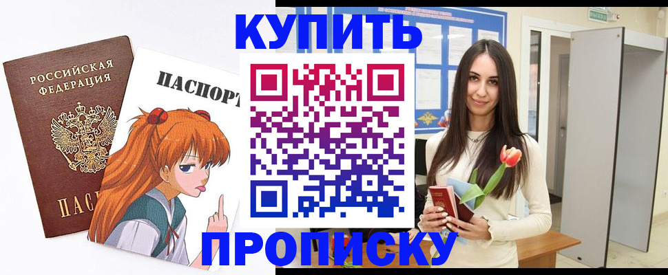 помощь с постоянной пропиской в Кореновске
