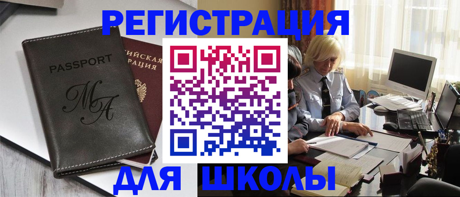 где прописаться в Кореновске