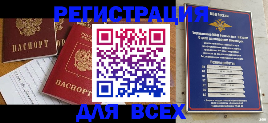 временная регистрация поиск в Кореновске
