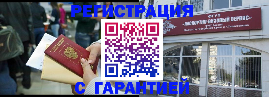 временная регистрация поиск в Кореновске